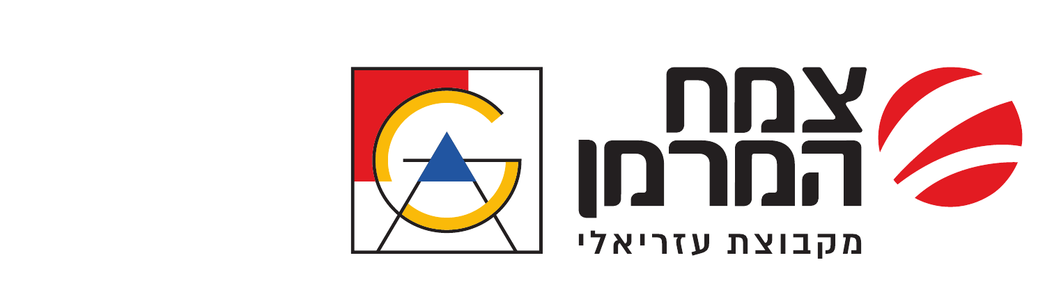 צמח המרמן — מקבוצת עזריאלי