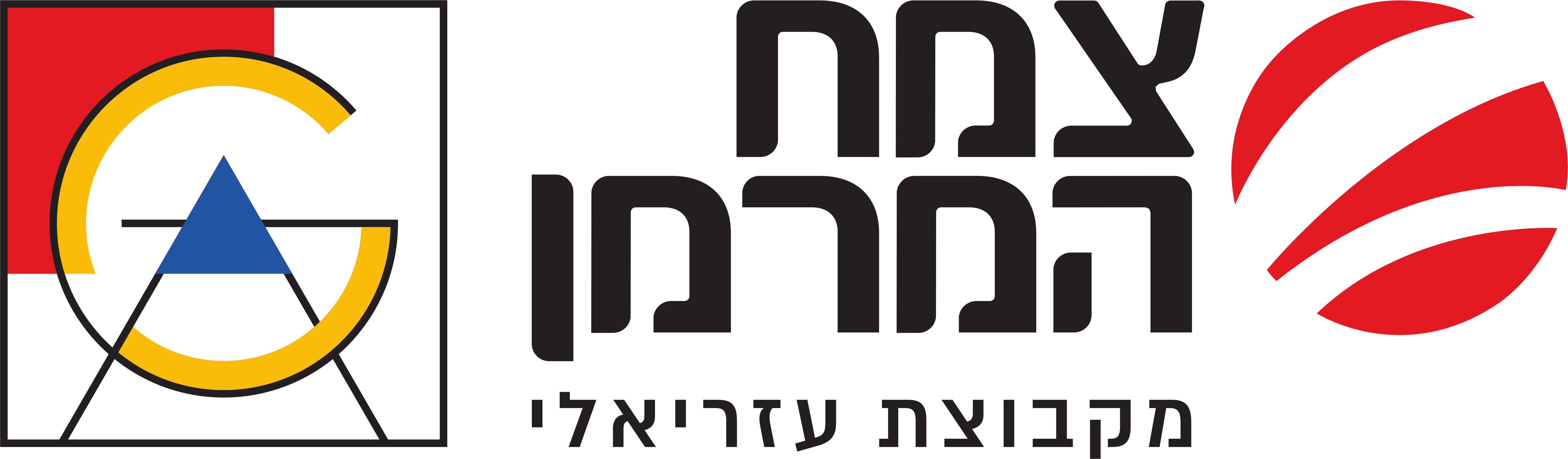 צמח המרמן — מקבוצת עזריאלי